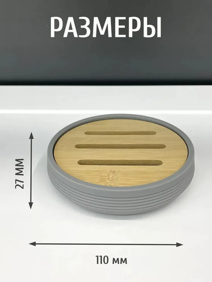 Мыльница KL9063-B