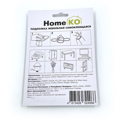 Подложка мебельная самокл. E1Y20 D20 мм, цвет черный (32 шт) HomeKO