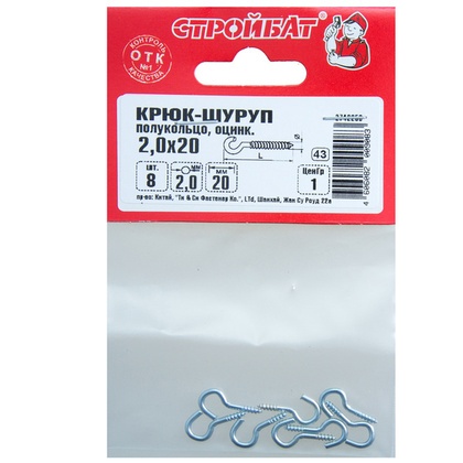 Шуруп-крючок полукругл 2,0x20 белый цинк 8 шт