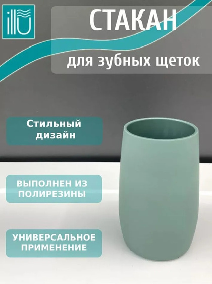 Стакан HA253-B