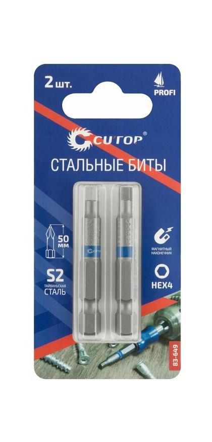 Бита HEX4х50 мм (к-т2шт) Cutop Profi