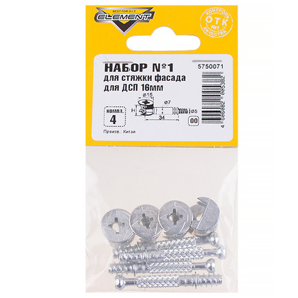 Набор №1 для стяжки фасада для ДСП 16мм белый цинк 4 шт