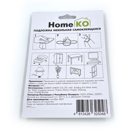 Подложка мебельная самокл. E1Y30-3 D30мм, цвет светло-серый (18 шт) HomeKO