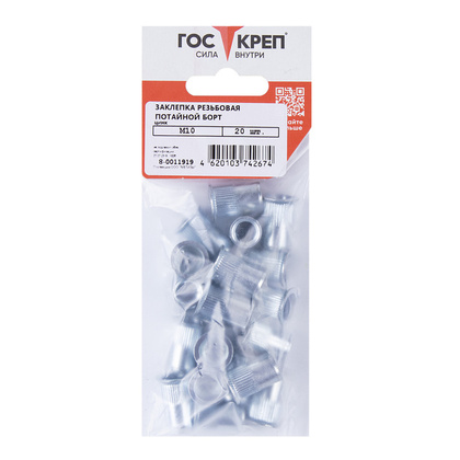 Заклепка резьбовая потай борт М10 (20 шт), ГОСКРЕП-подвес (тк=10)