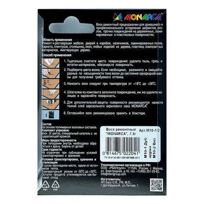Воск ремонтный 2в1 MONARCA М10-1/М10-2. Дуб Адриа/Вяз