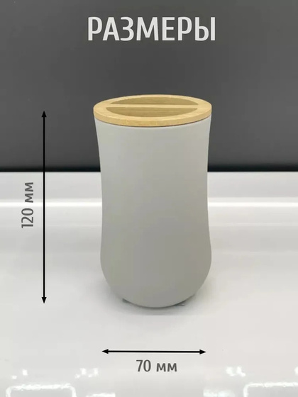 Стакан для зубной щетки HA257-B