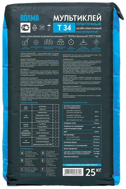 Клей для плитки ВОЛМА-Мультиклей 25 кг