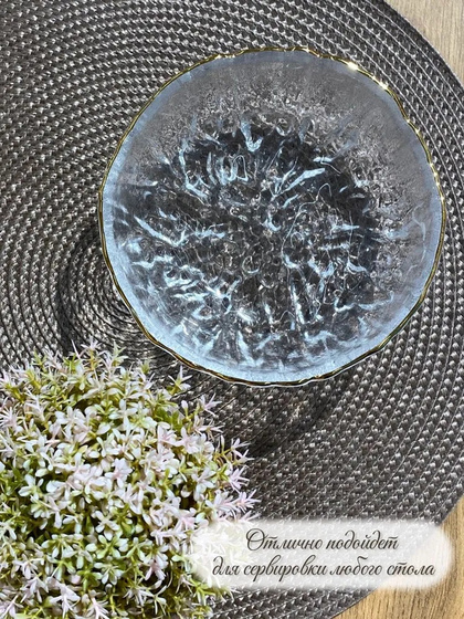 Салатник Floret Art&Home 7,8x20,5см, стекло