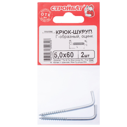 Шуруп-крючок Г-образный 5,0x60 белый цинк 2 шт