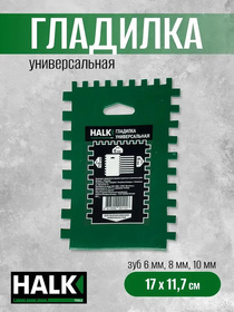 Гладилка универсальная Halk 17х11,7мм