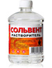 Растворитель СВ сольвент 0,5л