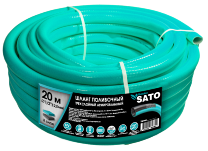 Шланг полив. трёхслойный, 1/2, 20м, Sato