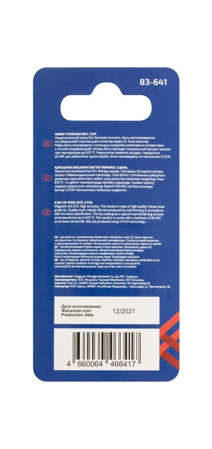 Бита SL4х50 мм (к-т 2шт) Cutop Profi