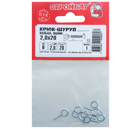 Шуруп-крючок кругл. 2,0x20 белый цинк 8 шт