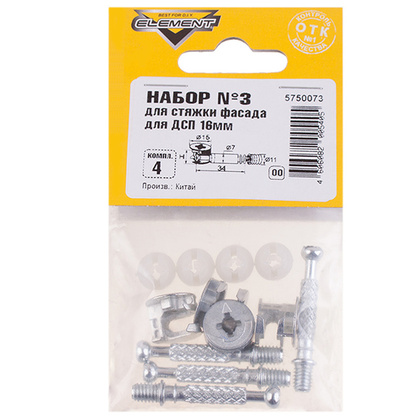 Набор №3 для стяжки фасада для ДСП 16мм 4 шт