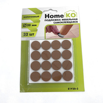 Подложка мебельная самокл. E1Y20-2 D20 мм, цвет коричневый (32 шт) HomeKO