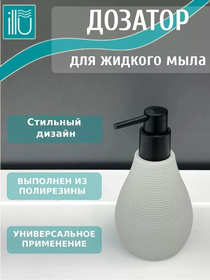 Дозатор высокий дозатор мыла KL9126-H