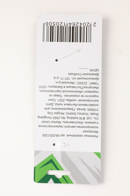 Ножницы закройные, арт.MUDS1205