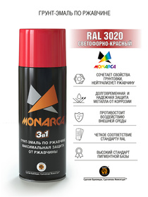 Грунт-эмаль по ржавчине 3в1 Monarca RAL3020 светофорно-красный 520мл