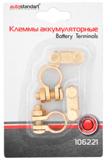 Клеммы аккумуляторные AutoStandart