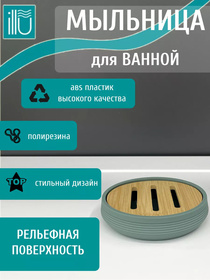 Мыльница ILLU KL9063-B (зеленый)