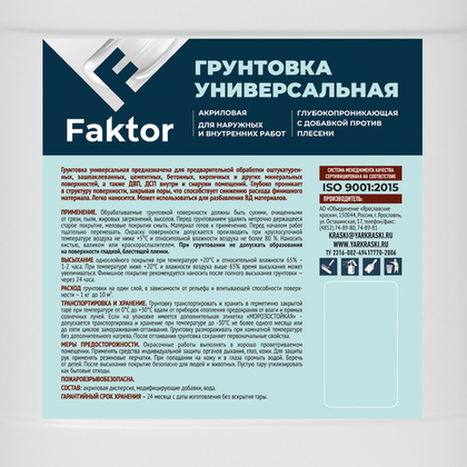 Грунтовка FAKTOR универсальная акриловая 5 кг