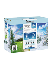 Электрогирлянда GLOS Нить 8м, 80 хол. бел. светодиодов, арт. GLR-SO0124-W