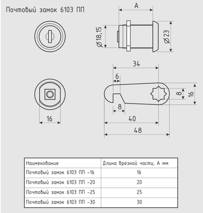Замок почтовый 6103-30 мм (хром) (2кл.) NORA-M
