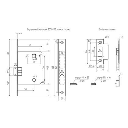 Внутренний механизм 2070-70 хром NORA-M