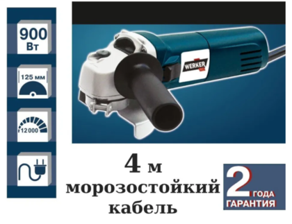 Угловая шлифмашина Werker PRO AGP 900