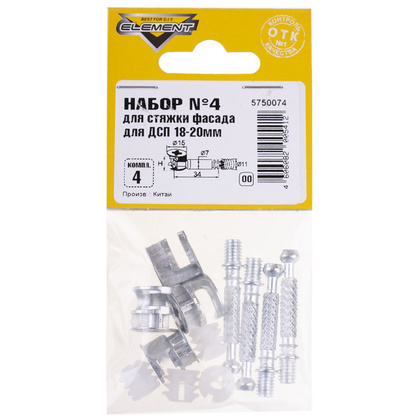 Набор №4 для стяжки фасада для ДСП 18-20мм 4 шт