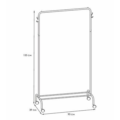 Вешалка напольная Радуга 2, (чёрный)