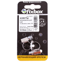 Хомут нерж. W2 8-12 мм 2 шт