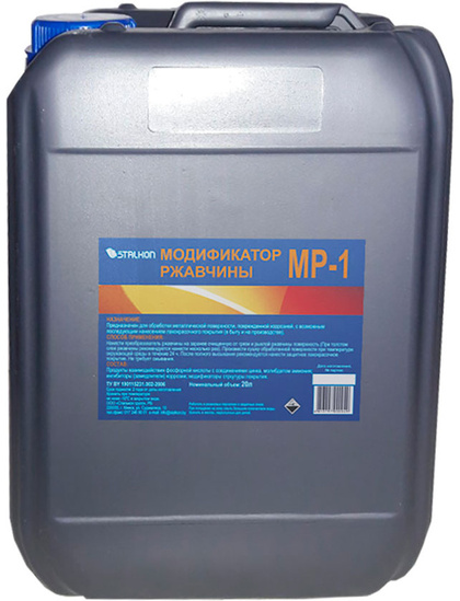 Преобразователь ржавчины Модификатор ржавчины МР-1 20л
