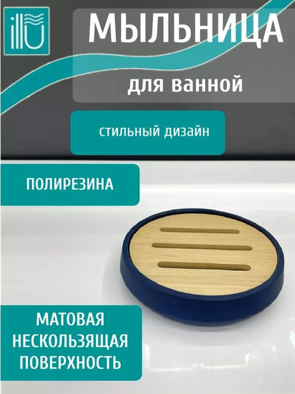 Мыльница KL9058-B