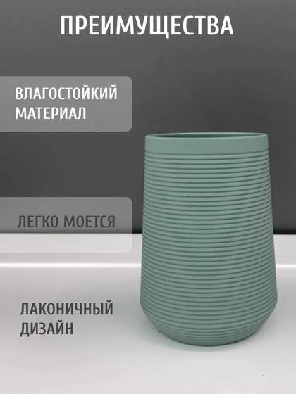 Стакан ILLU KL9062 (зеленый)