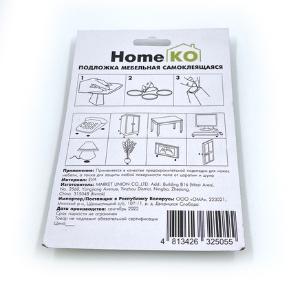Подложка мебельная самоклеящаяся E1Y30-4 D30 мм, цвет серый (18 шт) HomeKO