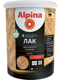 Лак Alpina Аква для паркета и полов (0,9 л, шелковисто-матовый)