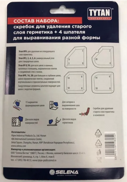 Шпателя д/выравнивания и скребок TYTAN Professional, 5шт.