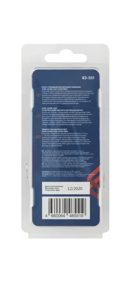 Бита для шур-та под 6гр.гол.8х48мм (к-т2шт) Cutop Profi