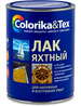 Лак яхтный глянцевый Colorika Tex 0,8л