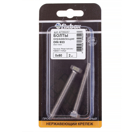 Болт нерж. DIN 933 М 8x60 2 шт