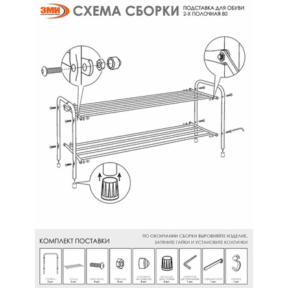 Подставка для обуви Альфа 32, (чёрный)