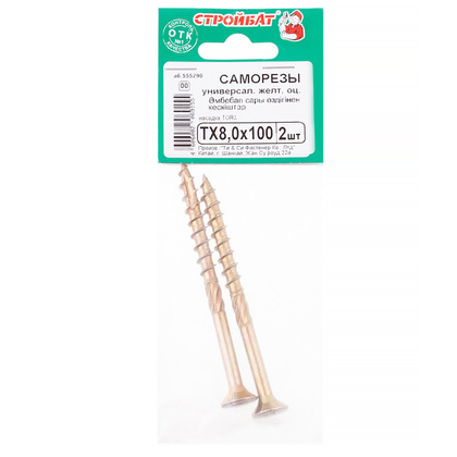 Саморез универсальный TX 8,0x100 желтый цинк 2 шт