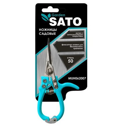 Секатор для цветов, арт.MUH062007, SATO Garden