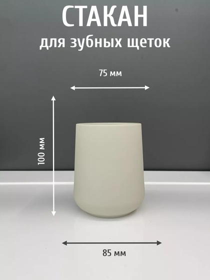 Стакан ILLU KL9123 (крем)