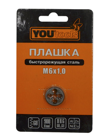 Плашка М 6х1,0 YOURTOOLS уп 1шт