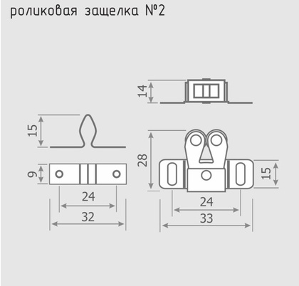 Защелка роликовая №2 хром