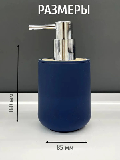 Дозатор для жидкого мыла KL9121-H-B