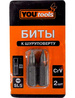 Бита SL5х 25 мм (к-т 2шт) YOURTOOLS